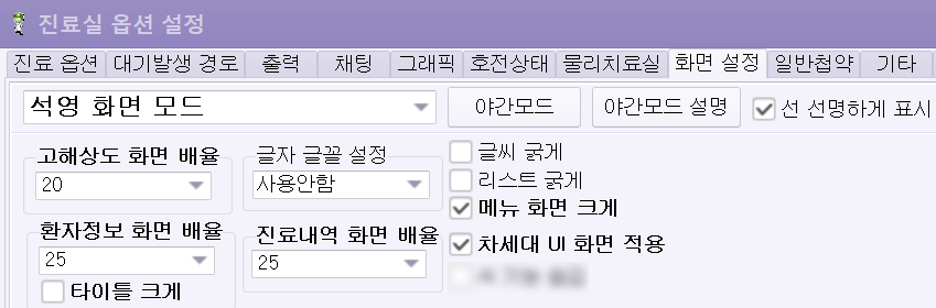 고해상도 화면 및 DPI 옵션