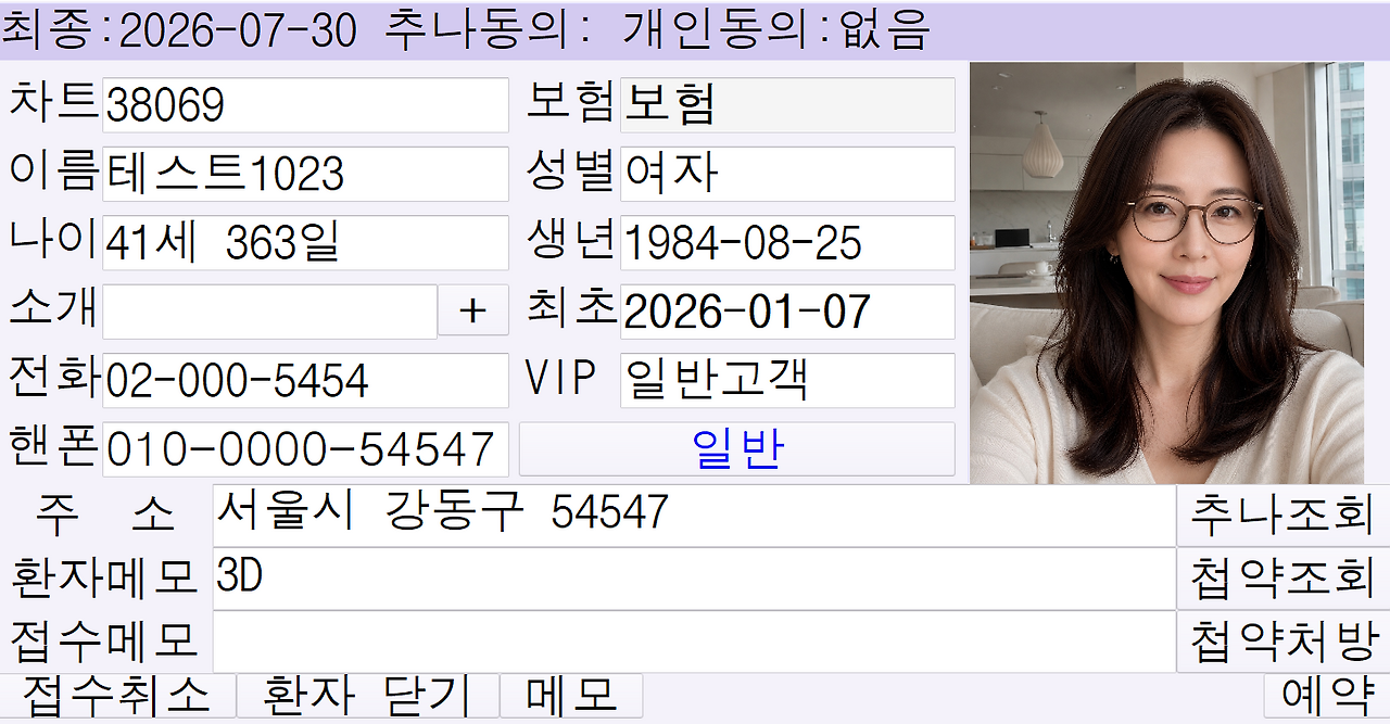 4K 해상도 환자정보 화면