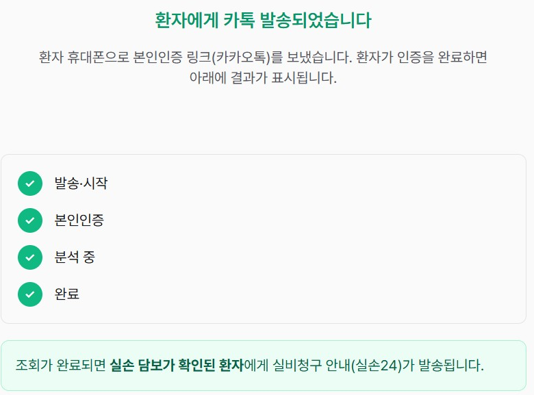 문자로 받은 인증 안내